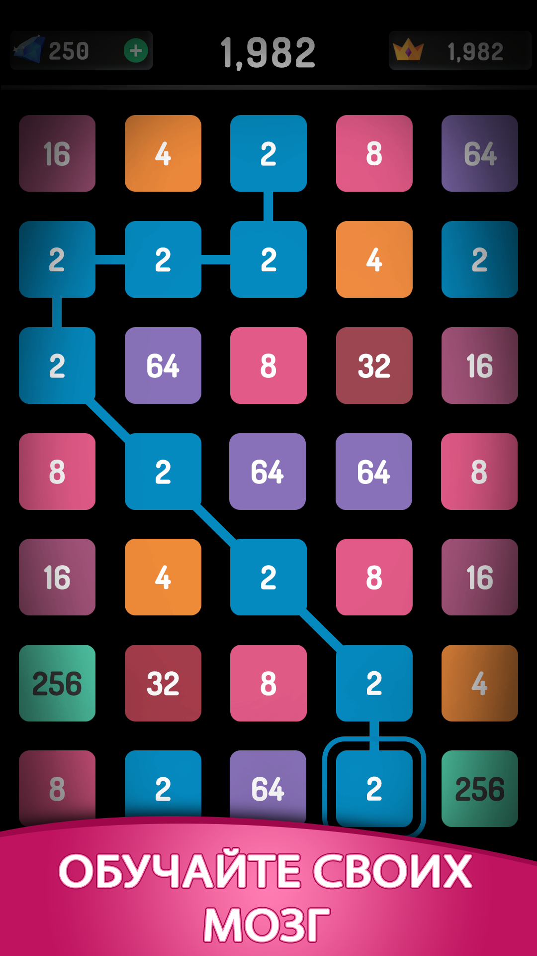 2248 Puzzle: 2048 головоломка - скриншот 2