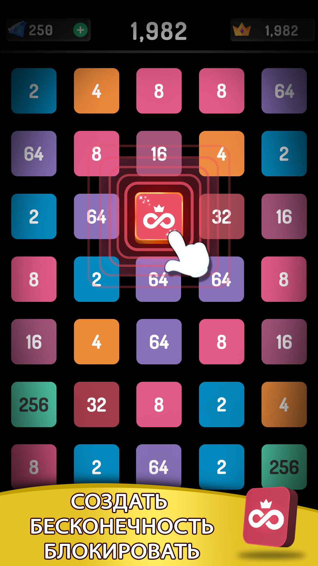 2248 Puzzle: 2048 головоломка - скриншот 4