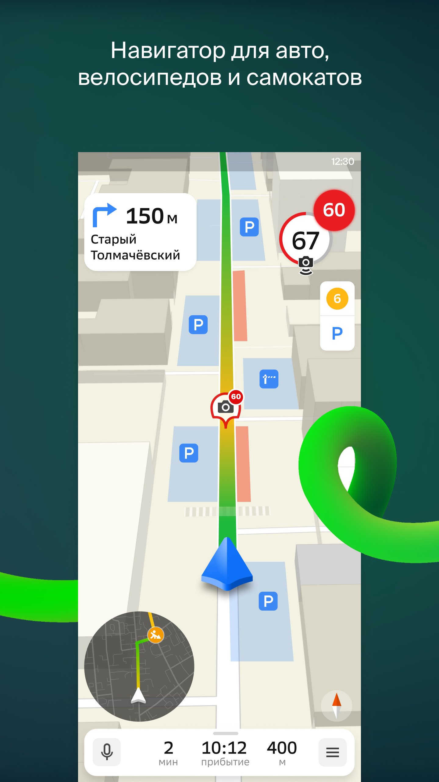 2ГИС beta - скриншот 2