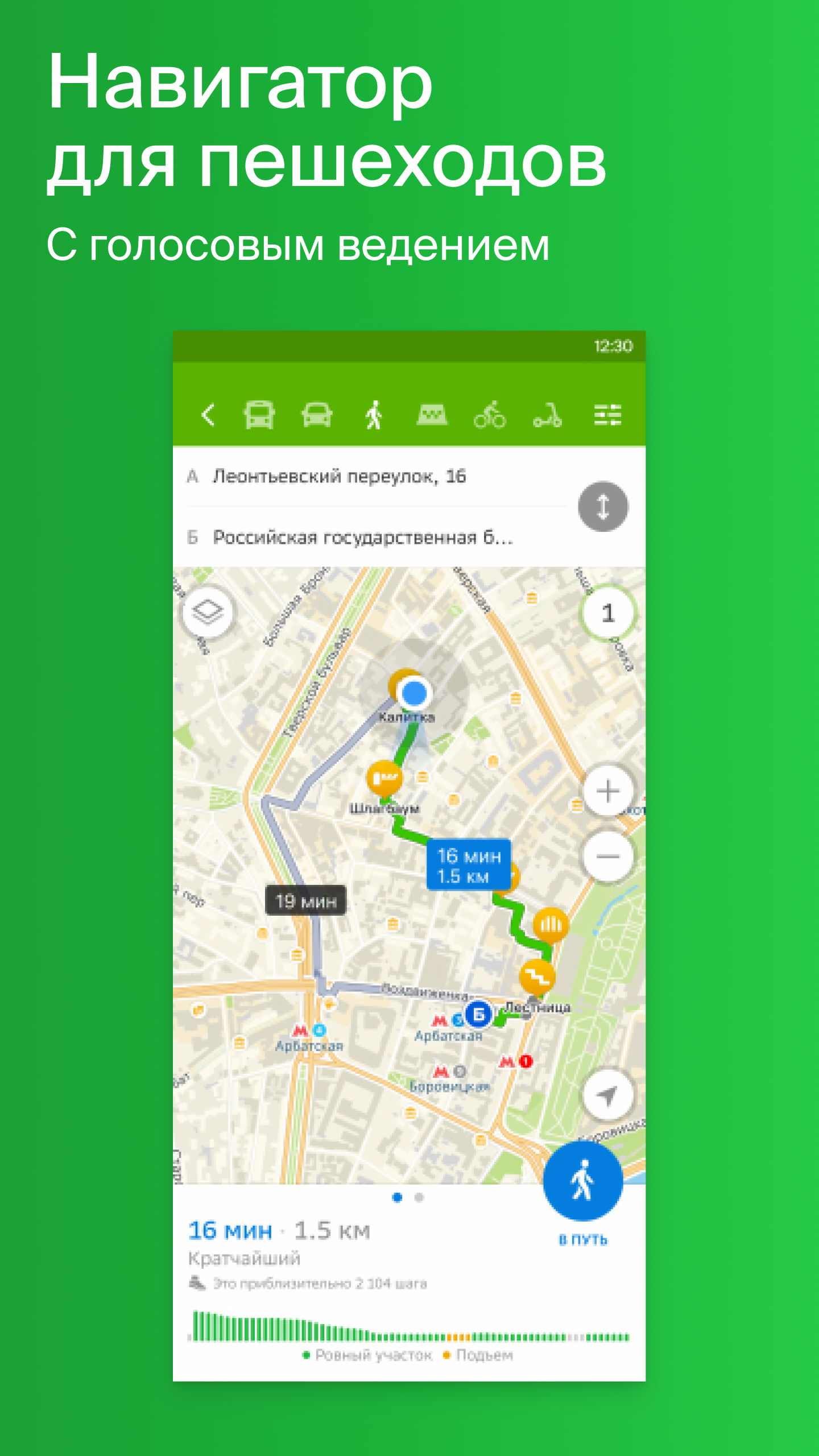 2GIS World: Карты и навигатор - скриншот 2