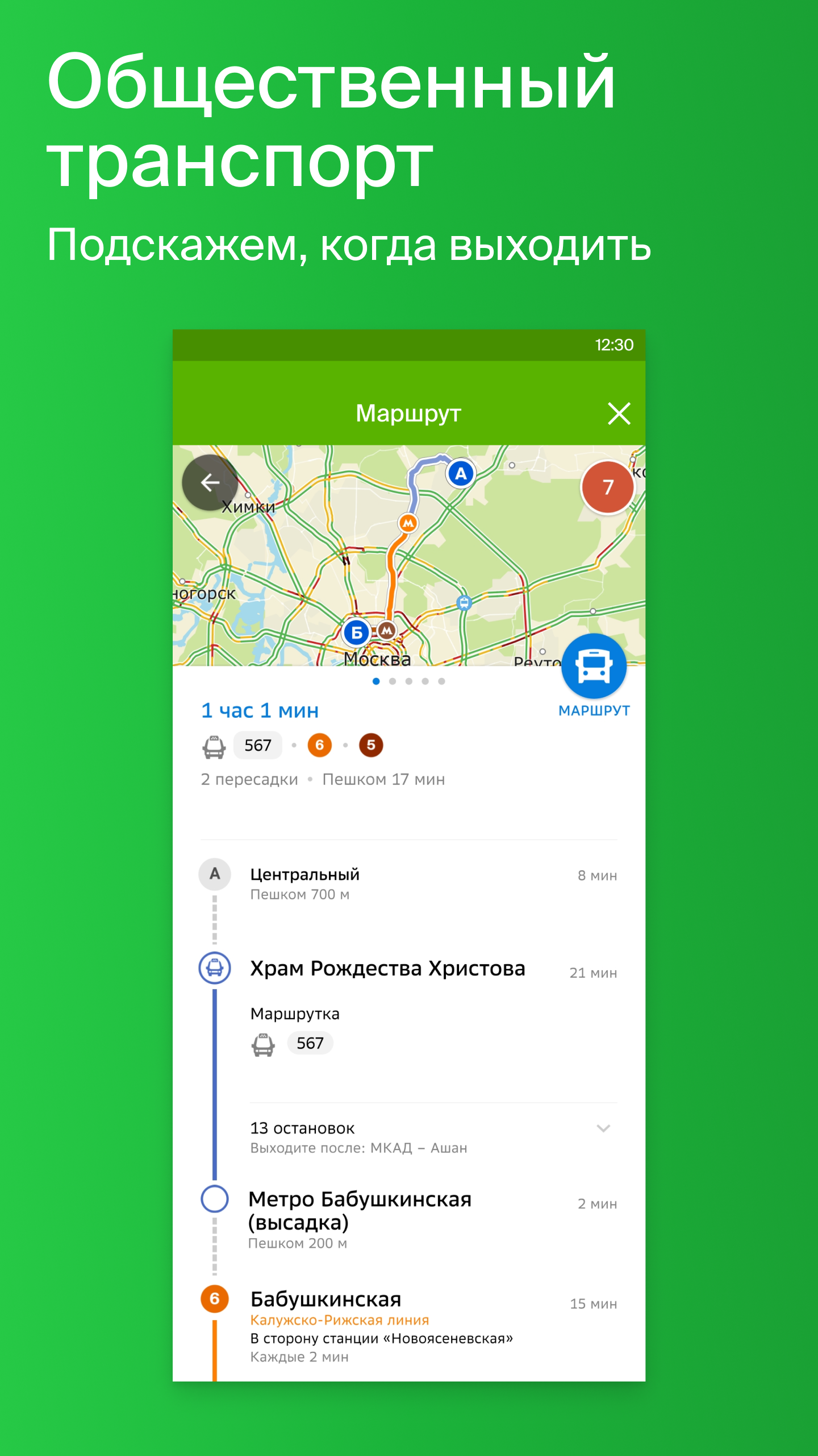 2GIS World: Карты и навигатор - скриншот 3
