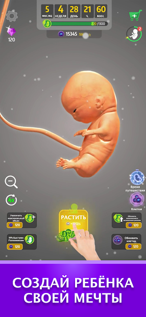 9 Months - скриншот 4