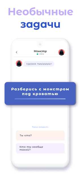 А4 Чатик - скриншот 2