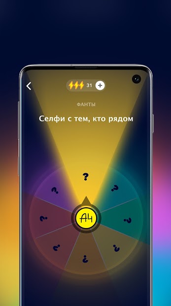 А4 Колесо фортуны - скриншот 3