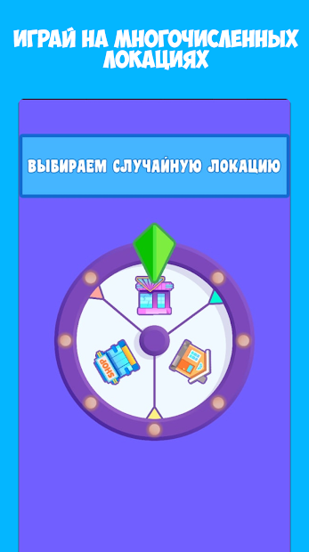 А4 Прятки — прячься или ищи - скриншот 3