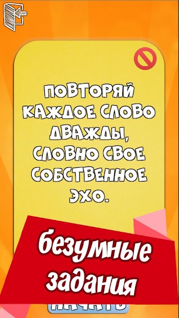 Alias! Сумасшедшая вечеринка. Full - скриншот 1