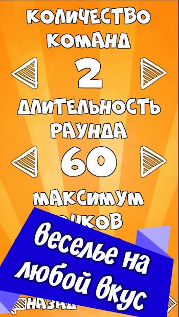 Alias! Сумасшедшая вечеринка. Full - скриншот 2