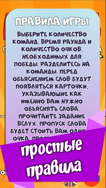 Alias! Сумасшедшая вечеринка. Full - скриншот 3