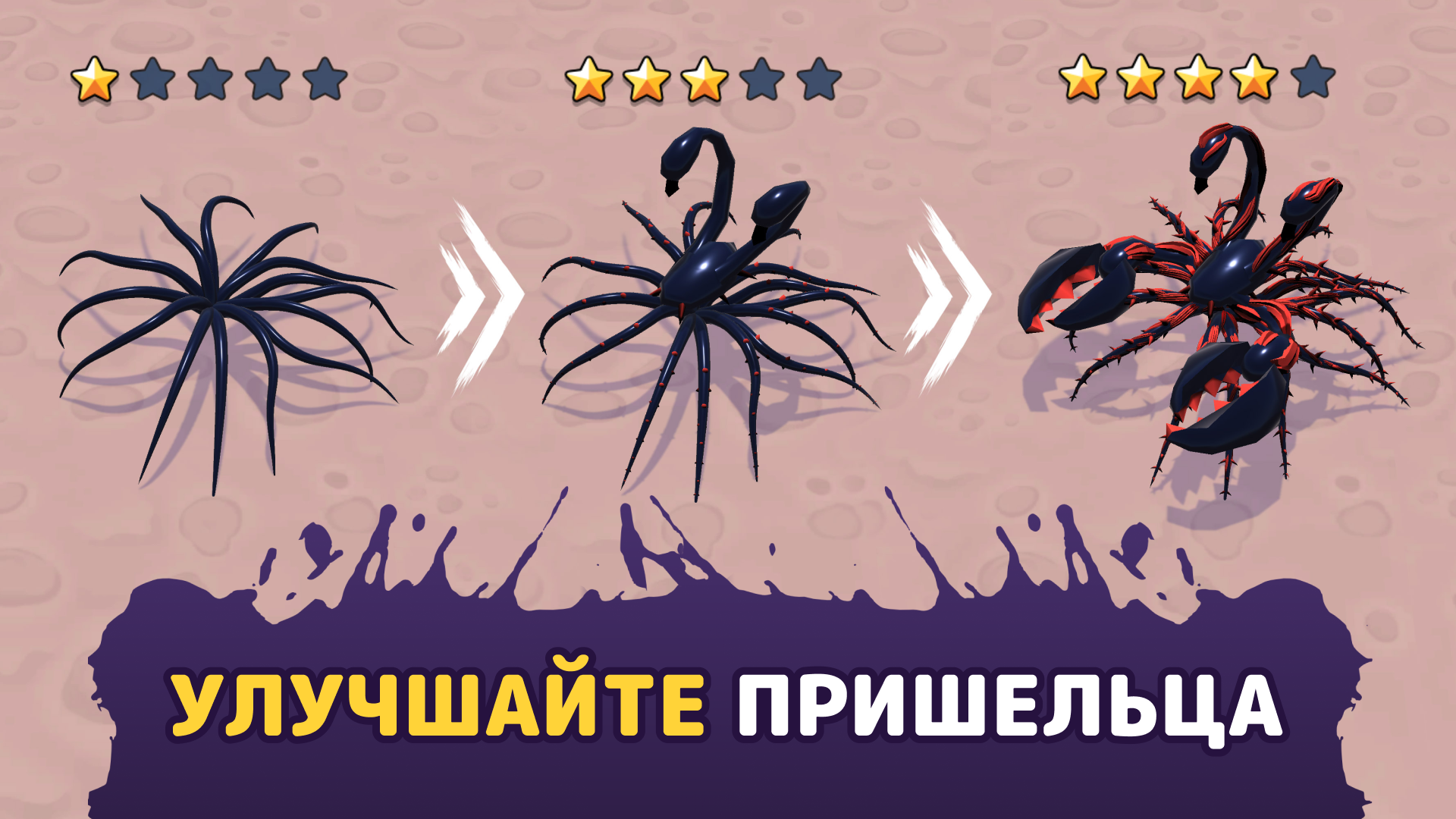 Alien Invasion: RPG Idle Space - скриншот 4