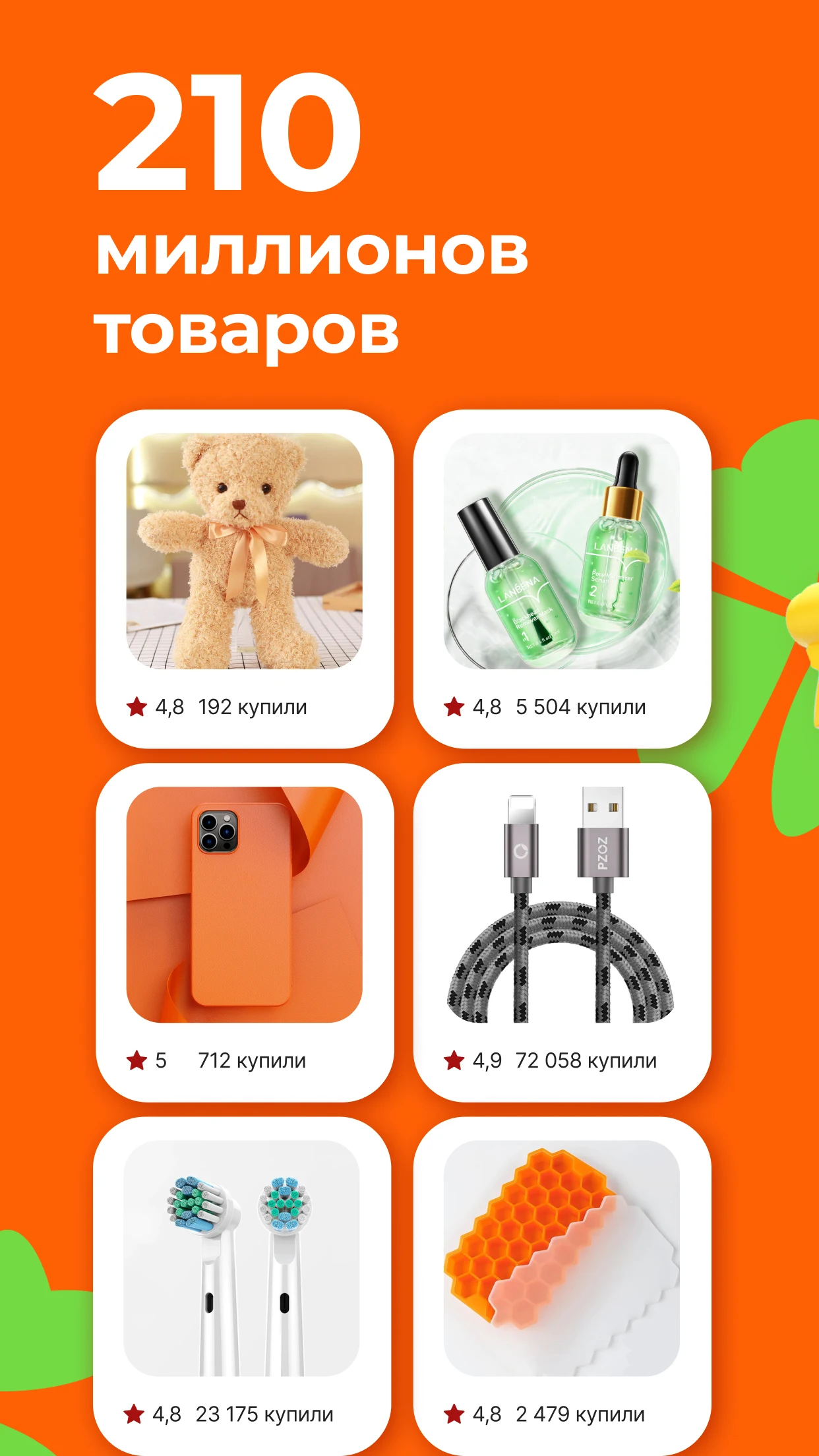 AliExpress Россия: Новое официальное приложение - скриншот 3