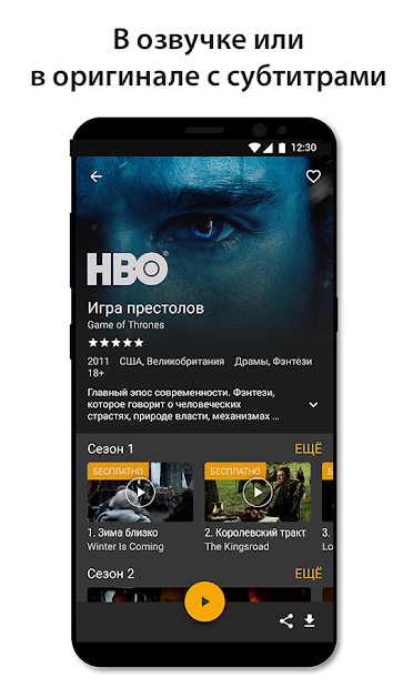 Amediateka - скриншот 1