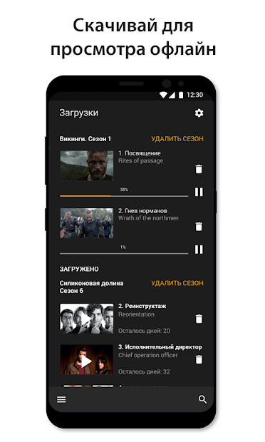 Amediateka - скриншот 4