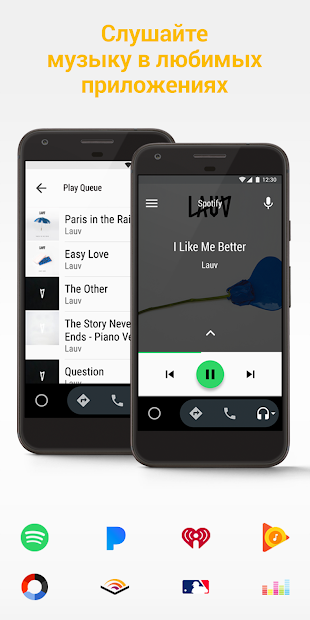 Android Auto — карты, музыка, и голосовые команды - скриншот 2