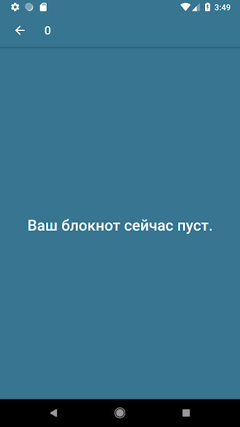Английский 4 класс - скриншот 2