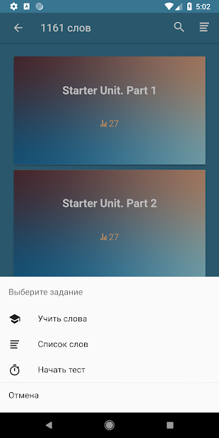 Английский 4 класс - скриншот 3