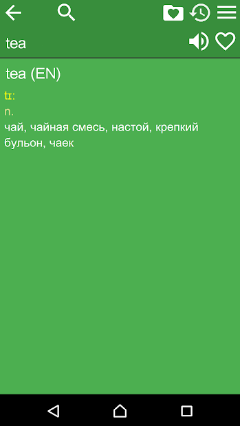 Англо-русский словарь+ - скриншот 2