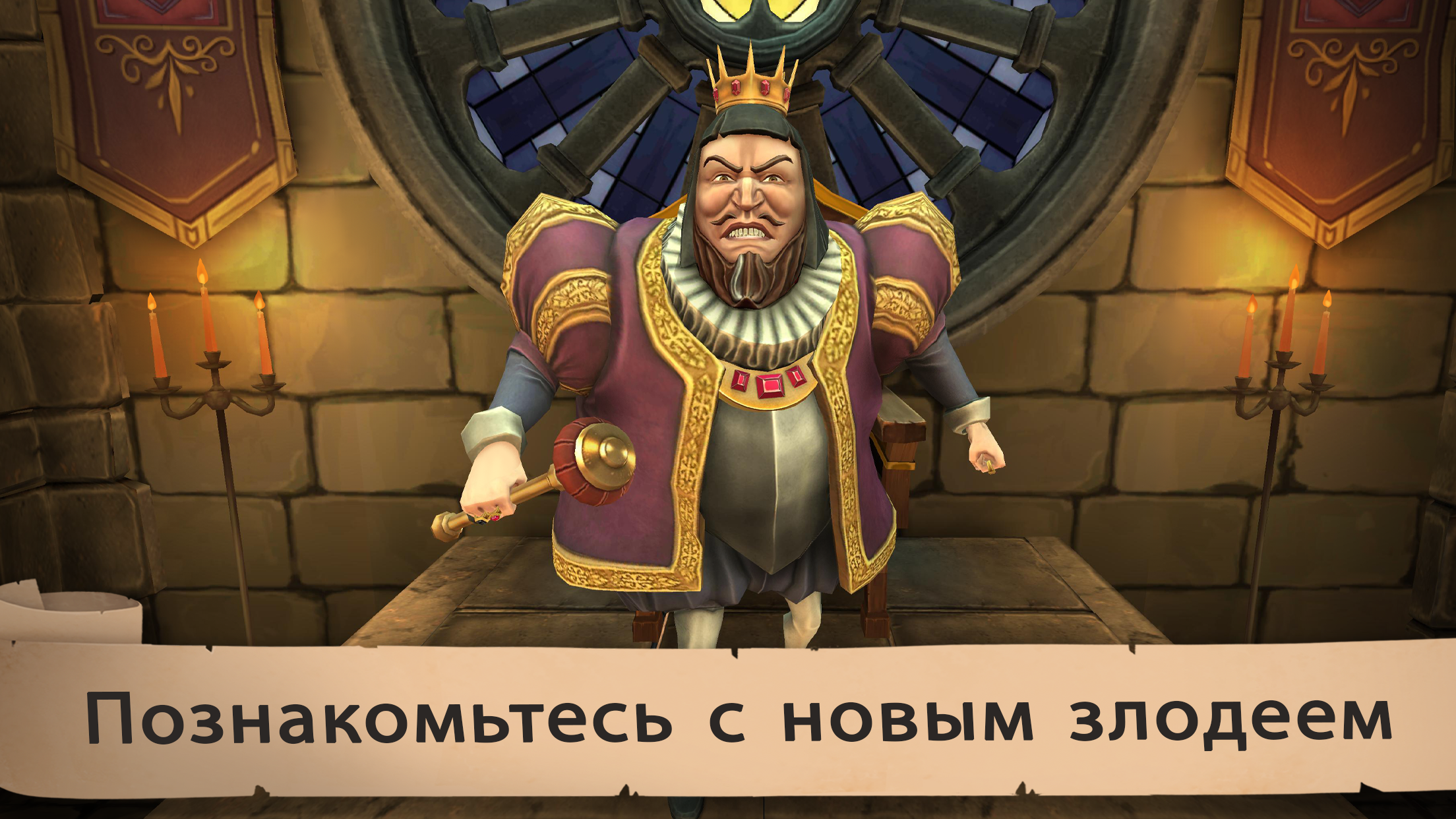 Angry King: Scary Pranks - скриншот 1