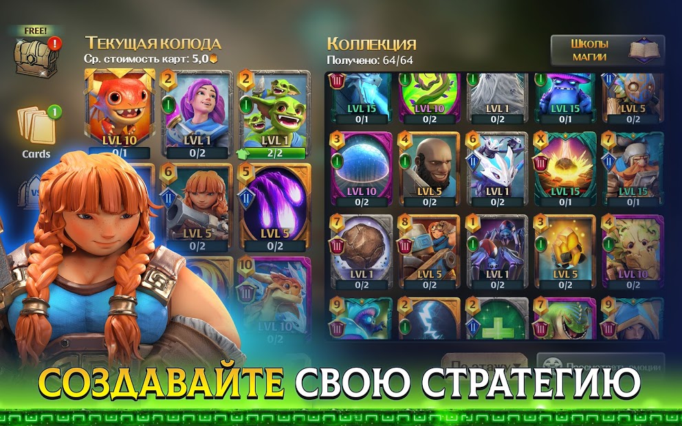Arcane Showdown - скриншот 3