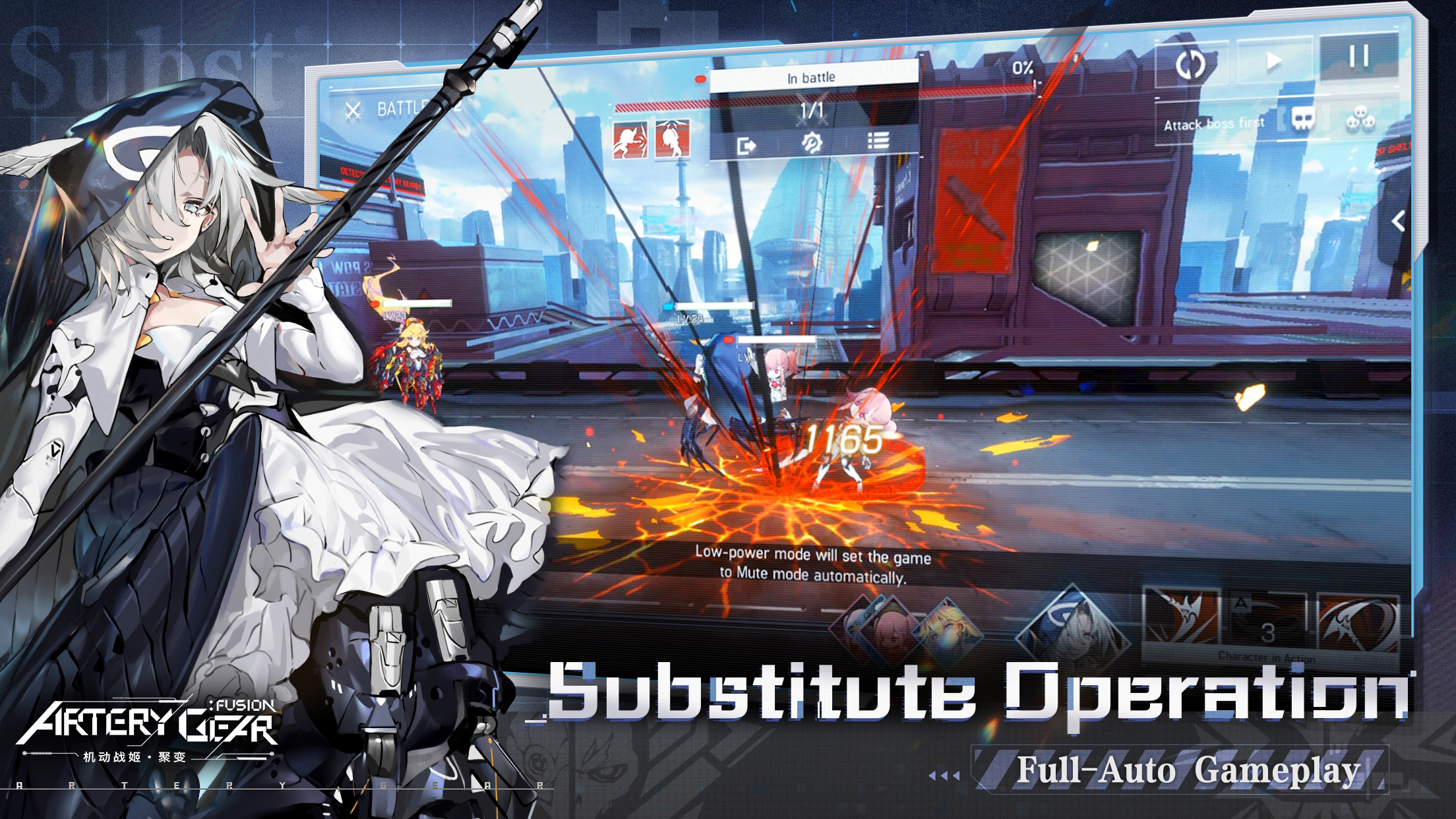 Artery Gear: Fusion - скриншот 4