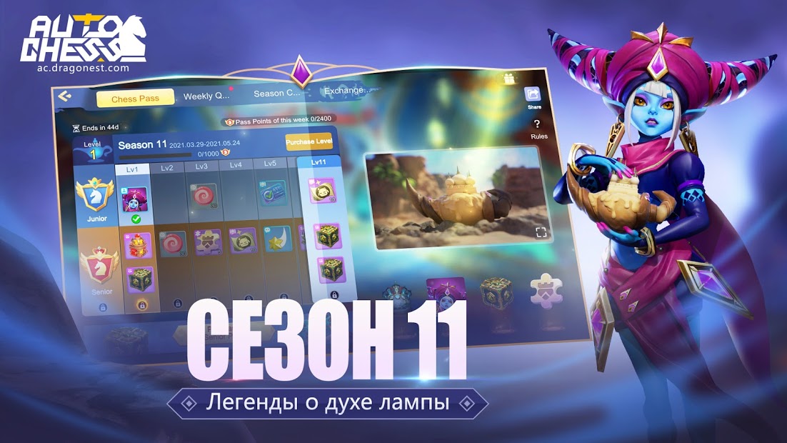Auto Chess - скриншот 2