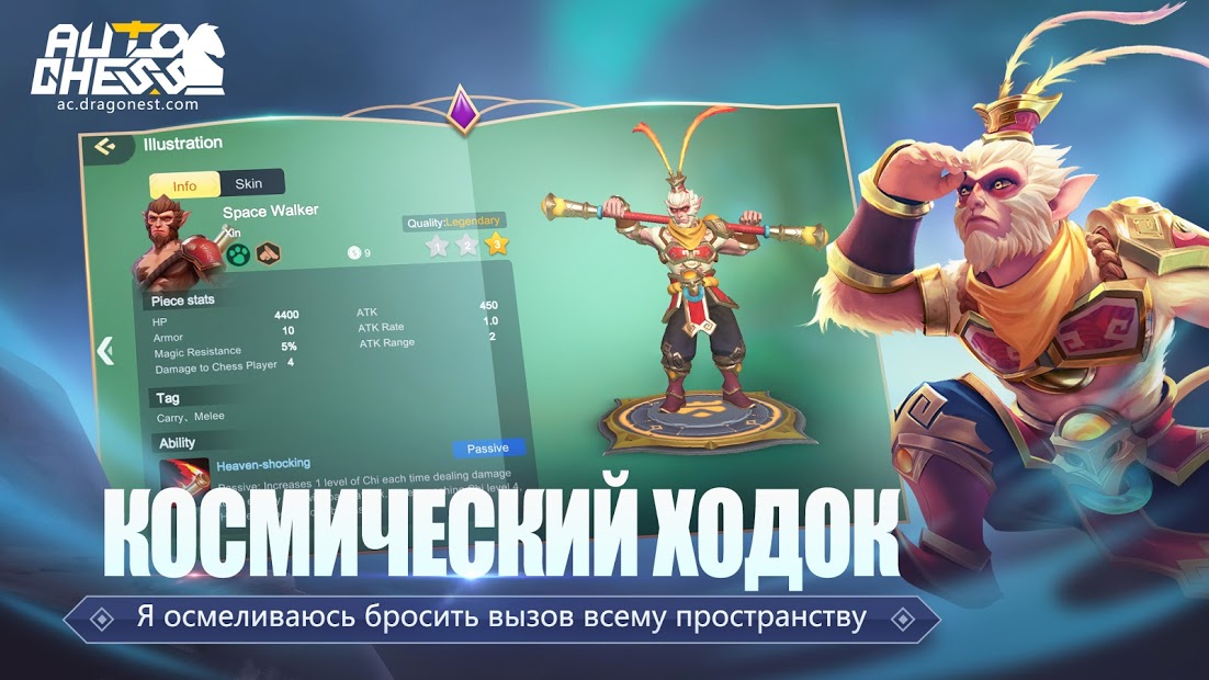 Auto Chess - скриншот 3