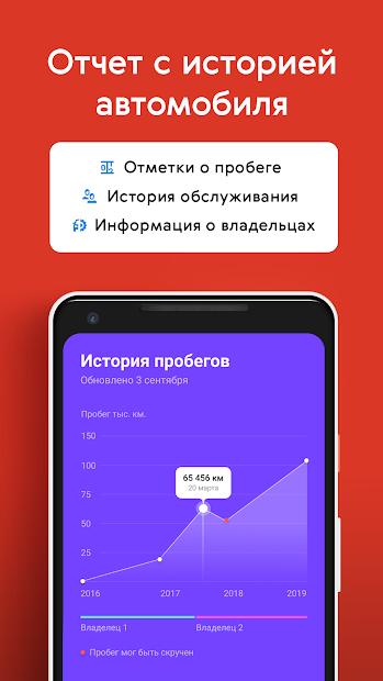 Авто.ру: купить и продать авто - скриншот 2