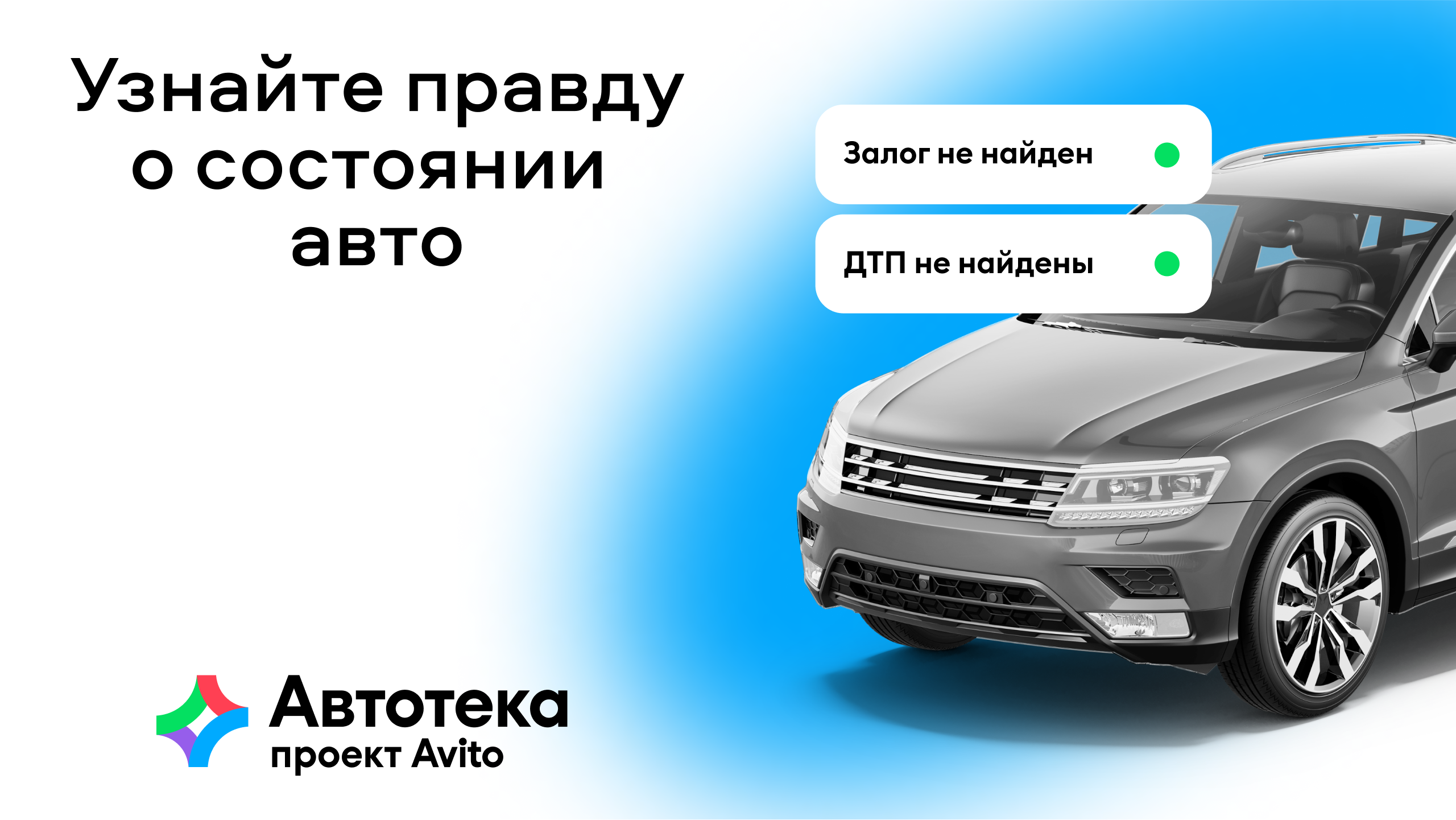 Автотека: проверка авто по VIN - скриншот 1
