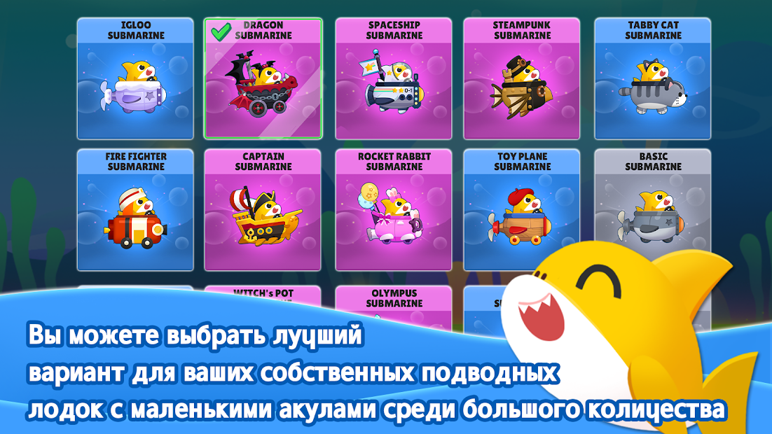 Baby Shark Run Away - скриншот 2