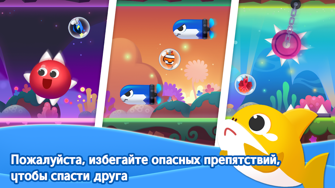 Baby Shark Run Away - скриншот 3