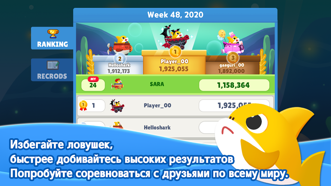 Baby Shark Run Away - скриншот 4