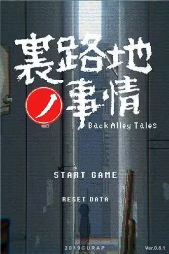 Back Alley Tales - скриншот 1
