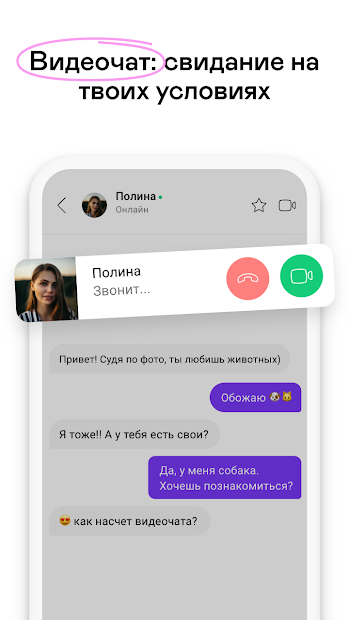 Badoo — Новые знакомства - скриншот 4
