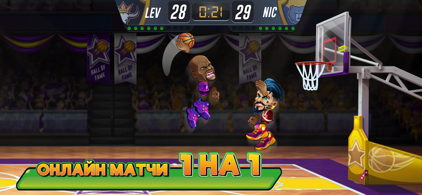 Basketball Arena: Спортивная онлайн-игра - скриншот 1