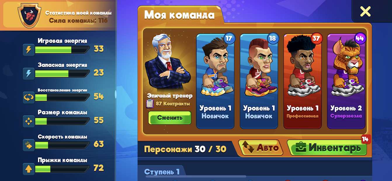 Basketball Arena: Спортивная онлайн-игра - скриншот 4
