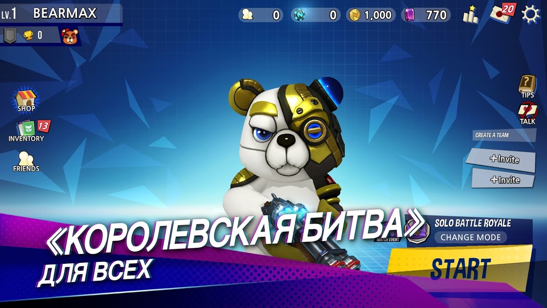 Battlepalooza: Free PvP Arena Battle Royale - скриншот 3