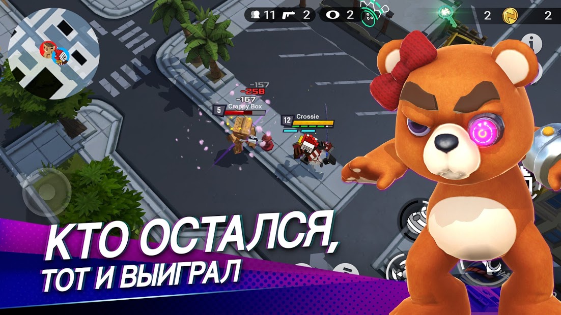 Battlepalooza: Free PvP Arena Battle Royale - скриншот 4