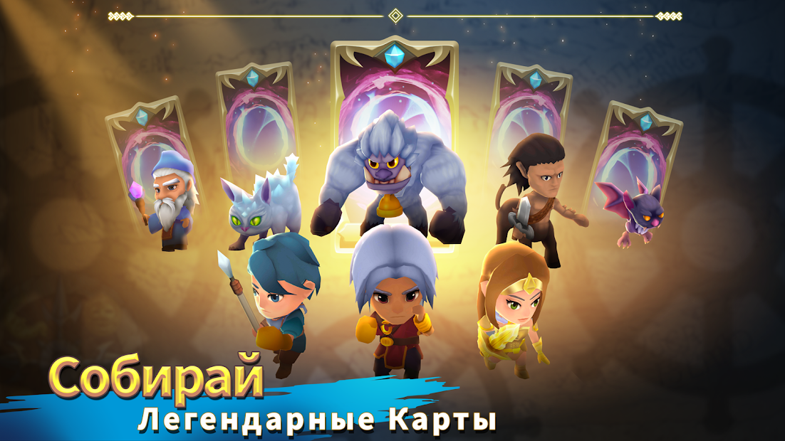 Beast Quest Ultimate Heroes - скриншот 2