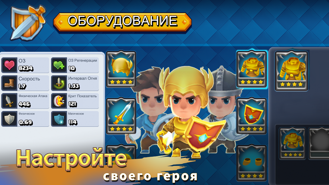 Beast Quest Ultimate Heroes - скриншот 3