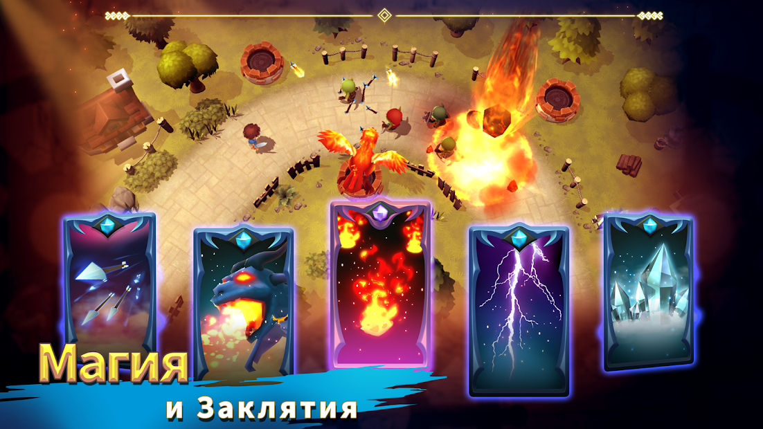 Beast Quest Ultimate Heroes - скриншот 4
