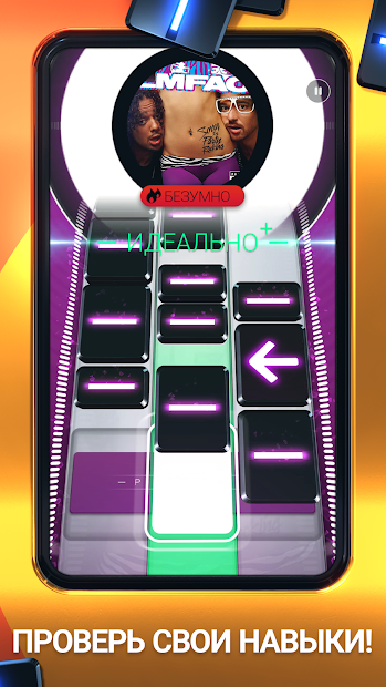 Beatstar — Touch Your Music - скриншот 4