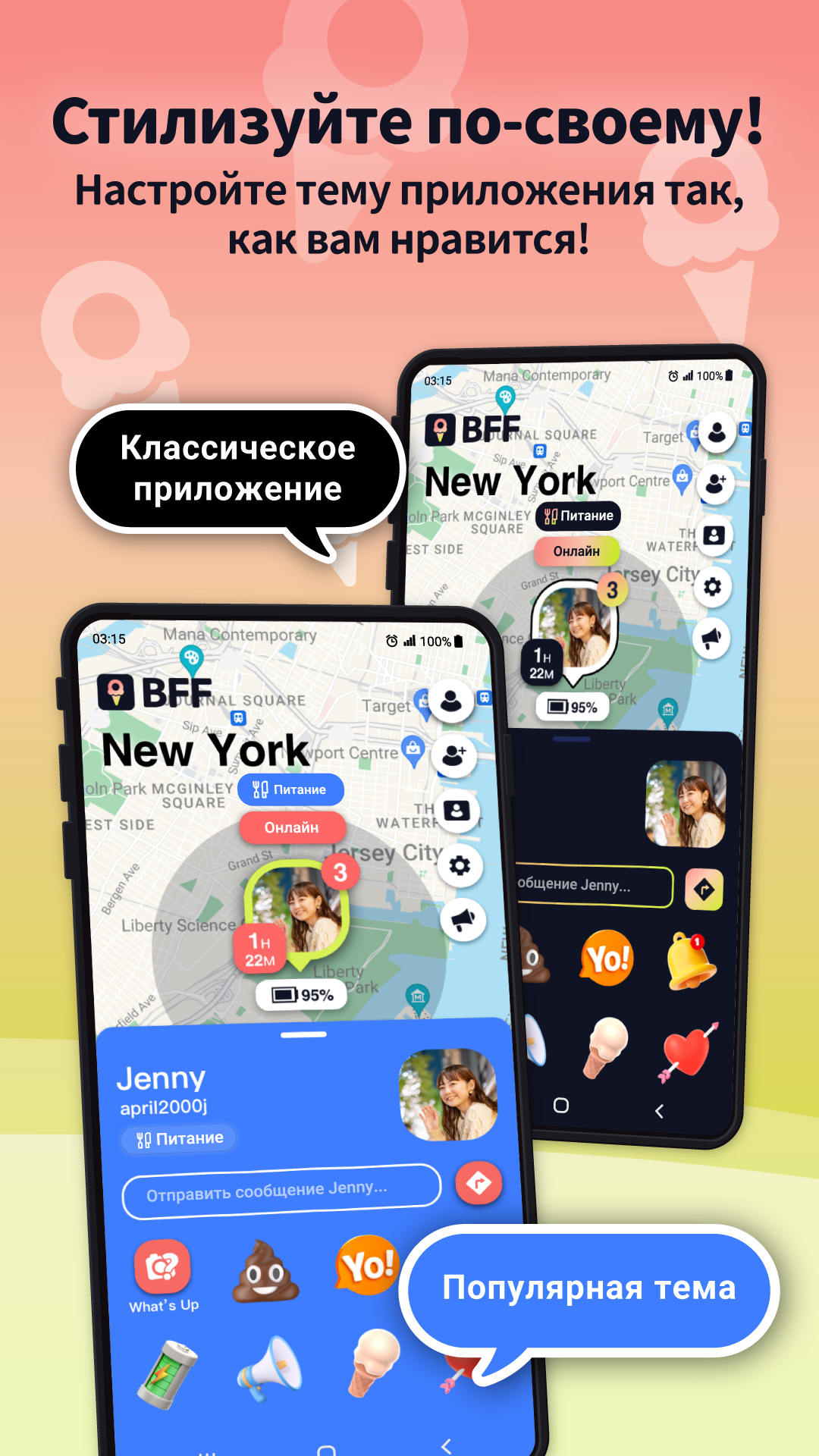 BFF: Найдите семью и друзей - скриншот 2