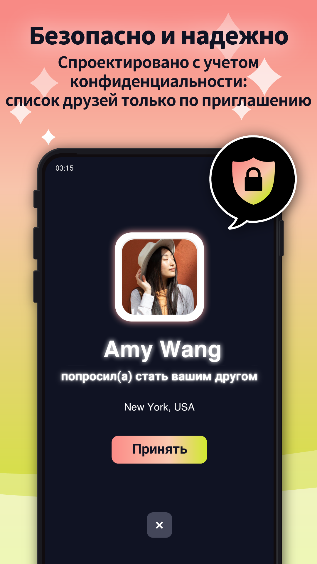 BFF: Найдите семью и друзей - скриншот 4