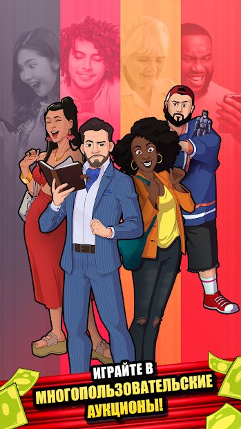 Bid Wars Stars — Multiplayer Auction Battles - скриншот 2