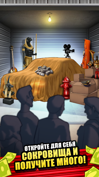 Bid Wars Stars — Multiplayer Auction Battles - скриншот 3