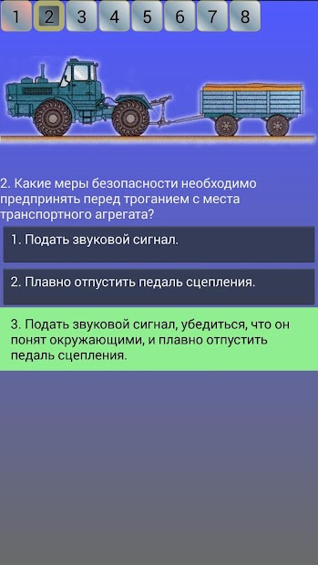 Билеты на экскаватор: (кат.D) - скриншот 3