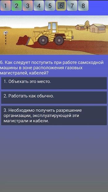 Билеты на экскаватор: (кат.D) - скриншот 4
