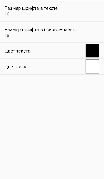 Билеты по ПТЭ железных дорог РФ с ответами - скриншот 4