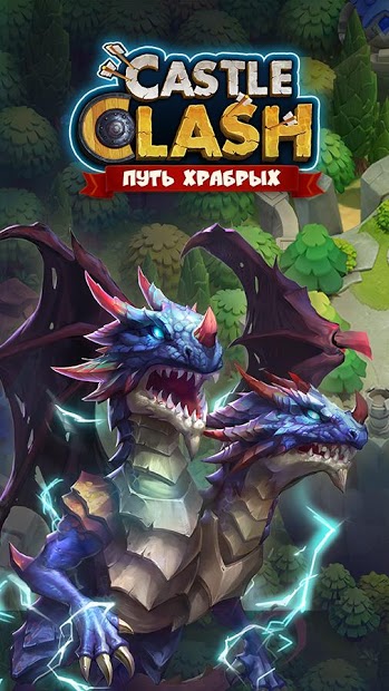 Битва Замков — Castle Clash - скриншот 1