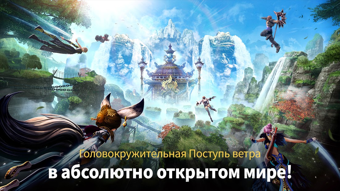 Blade&Soul : Revolution - скриншот 2