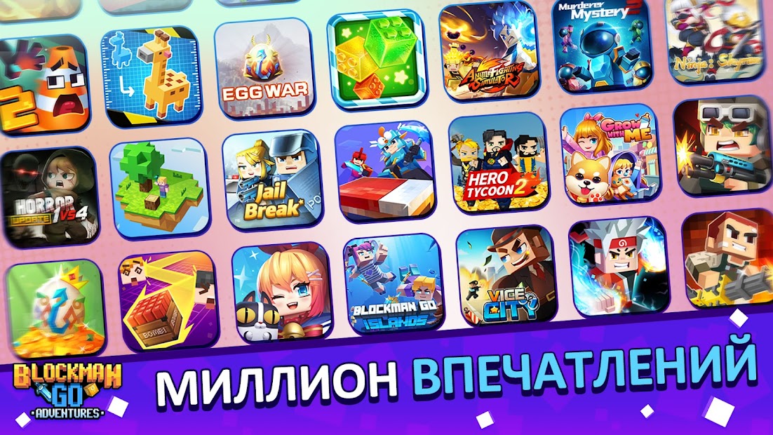Blockman GO — Adventures - скриншот 2